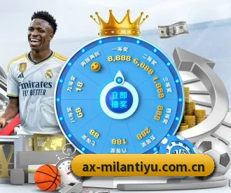 米兰体育全站 APP 深度功能(MILANSPORT)